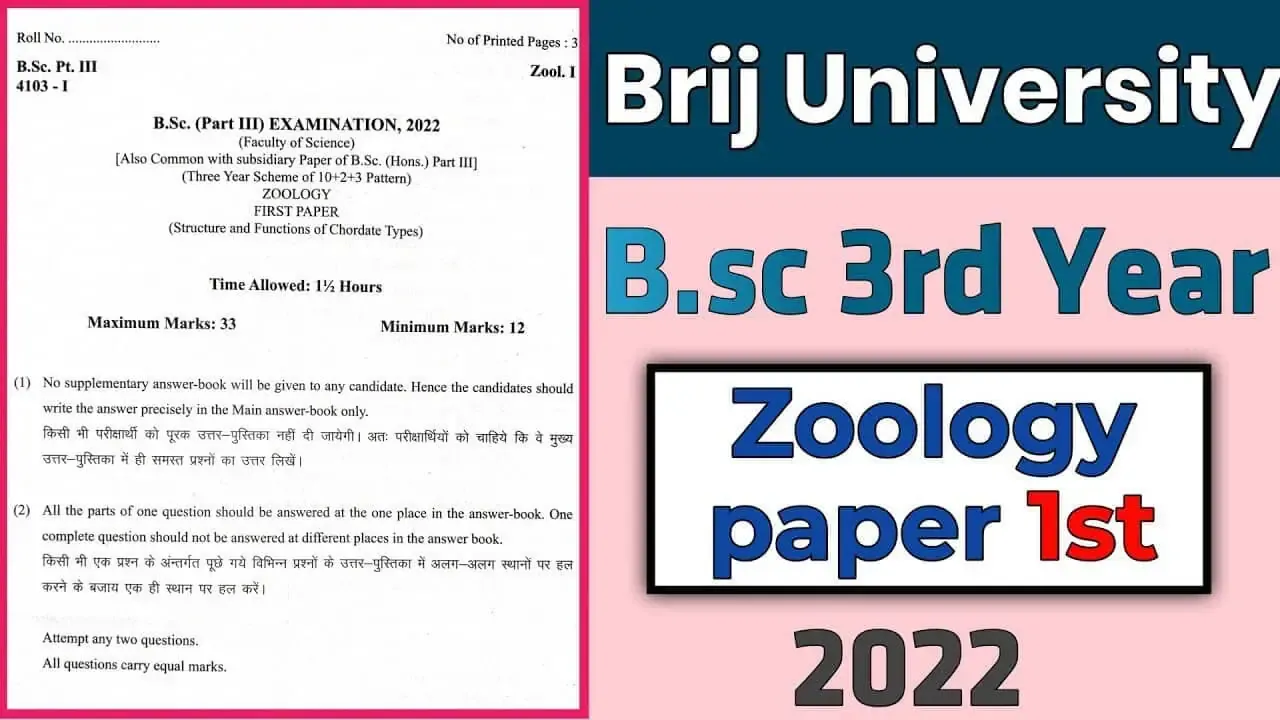 B.Sc 3rd Year Zoology First Paper 2022 PDF Download