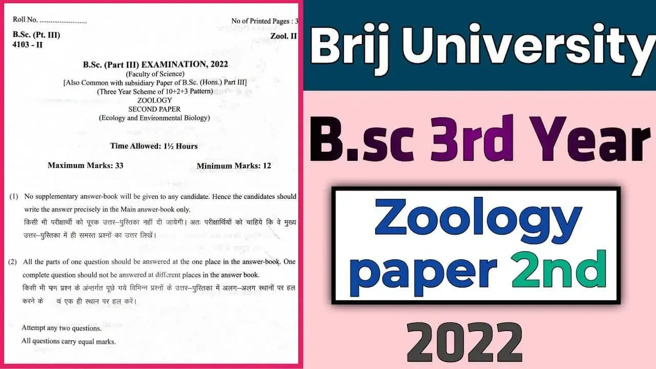 B.Sc 3rd Year Zoology Second Paper 2022